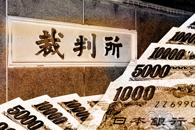 闇金と裁判とお金。安来市で闇金被害の無料相談が弁護士にできます